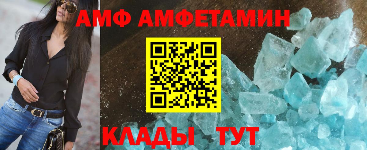 Кемерово  Амфетамин VHQ  АМФ  Вход с VPN 