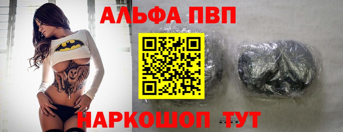 Alpha-PVP кристаллы Кемерово