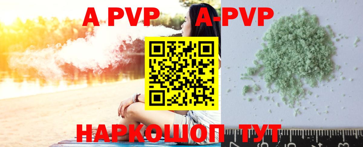 Alpha-PVP кристаллы  Alpha PVP крисы CK  купить наркоту  A-PVP  Вход с VPN  Alfa_PVP VHQ  Кемерово 
