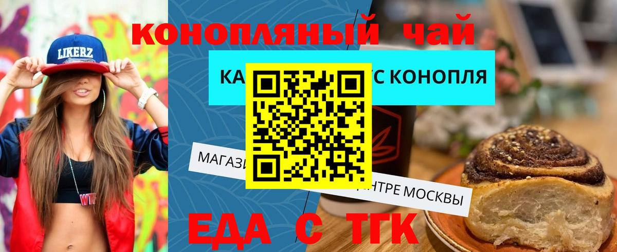 Кемерово  Cannafood марихуана  Вход с VPN 