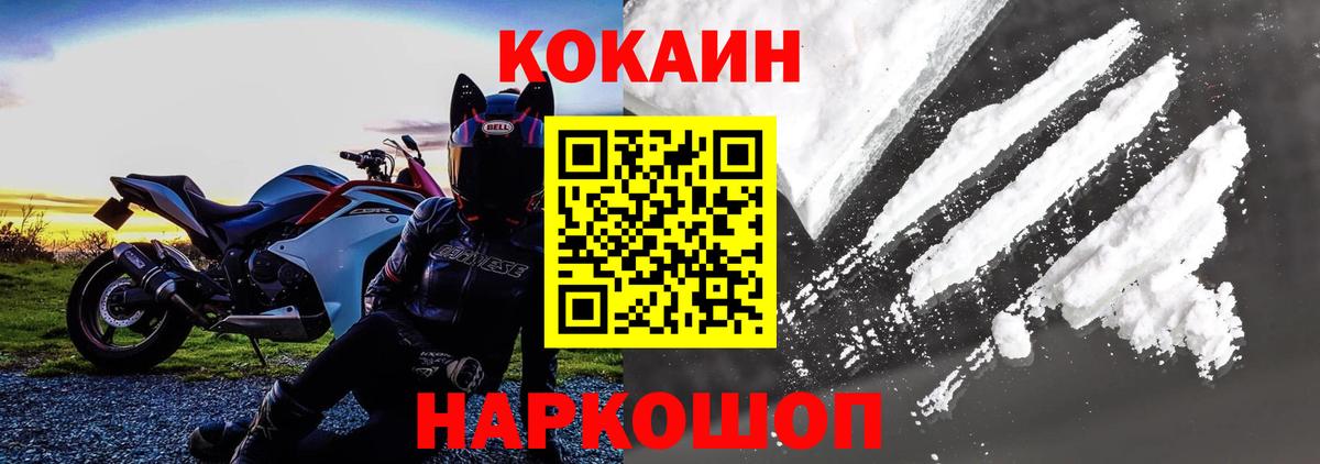COCAIN Боливия Кемерово