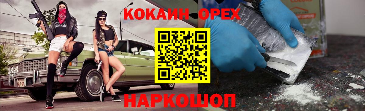 продажа наркотиков  Кокаин  Кемерово  Вход с VPN  КОКАИН Боливия 
