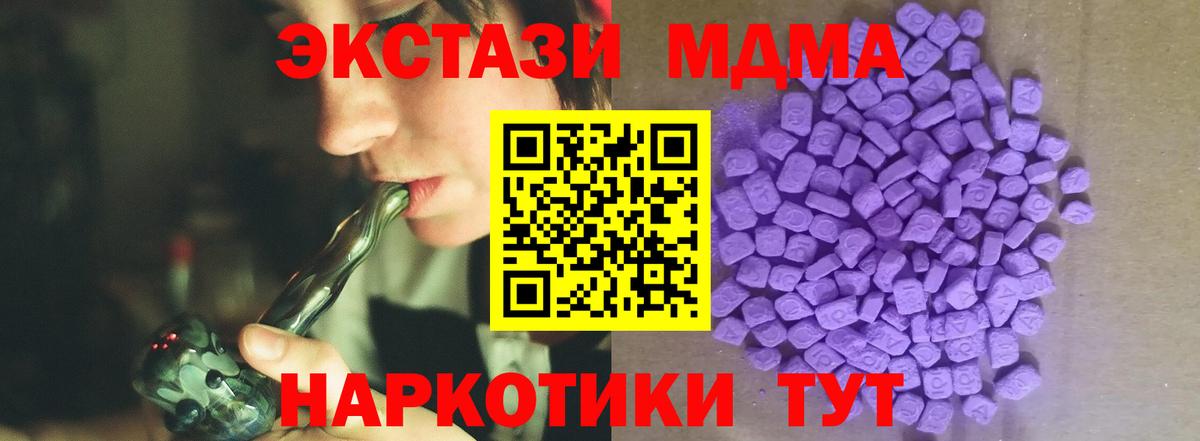 ЭКСТАЗИ 280мг  Ecstasy  Кемерово  Вход с VPN 