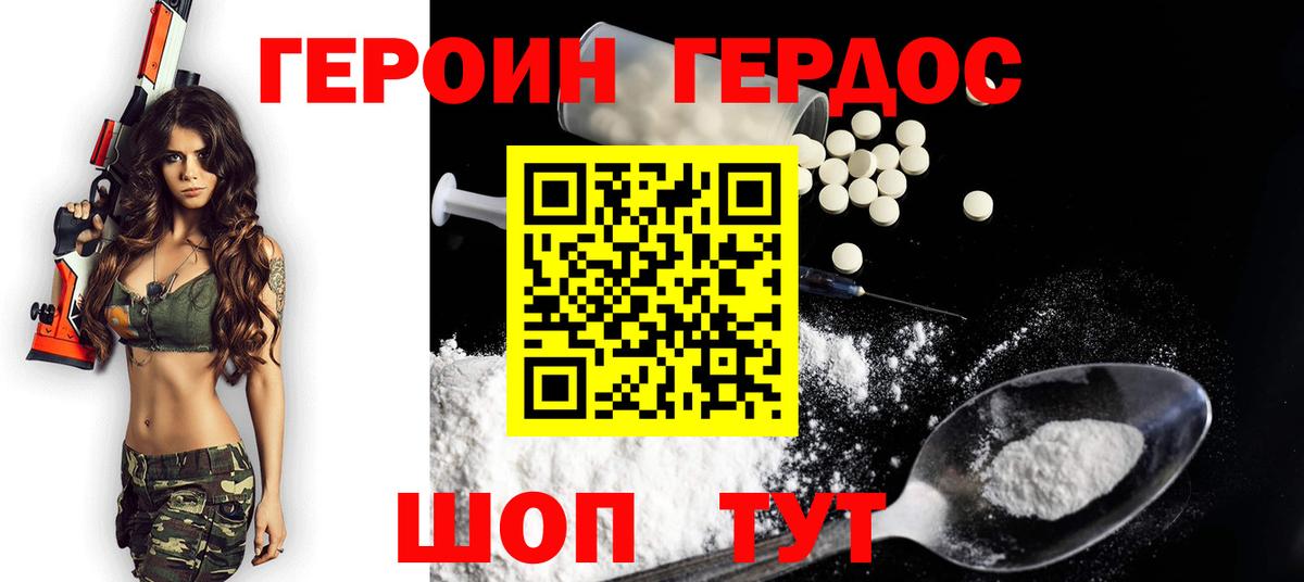 Героин  Героин Афган  Вход с VPN  Кемерово 