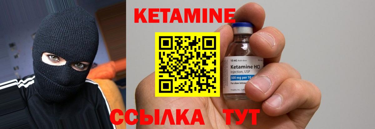 Кетамин ketamine  Вход с VPN  КЕТАМИН ketamine  ссылка на мегу маркетплейс  Кемерово 