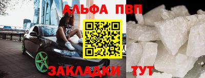 Альфа ПВП Белореченск