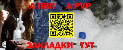 Альфа ПВП Белореченск