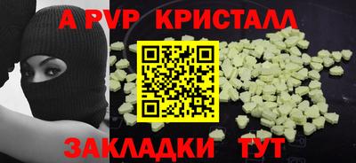 Альфа ПВП Белореченск