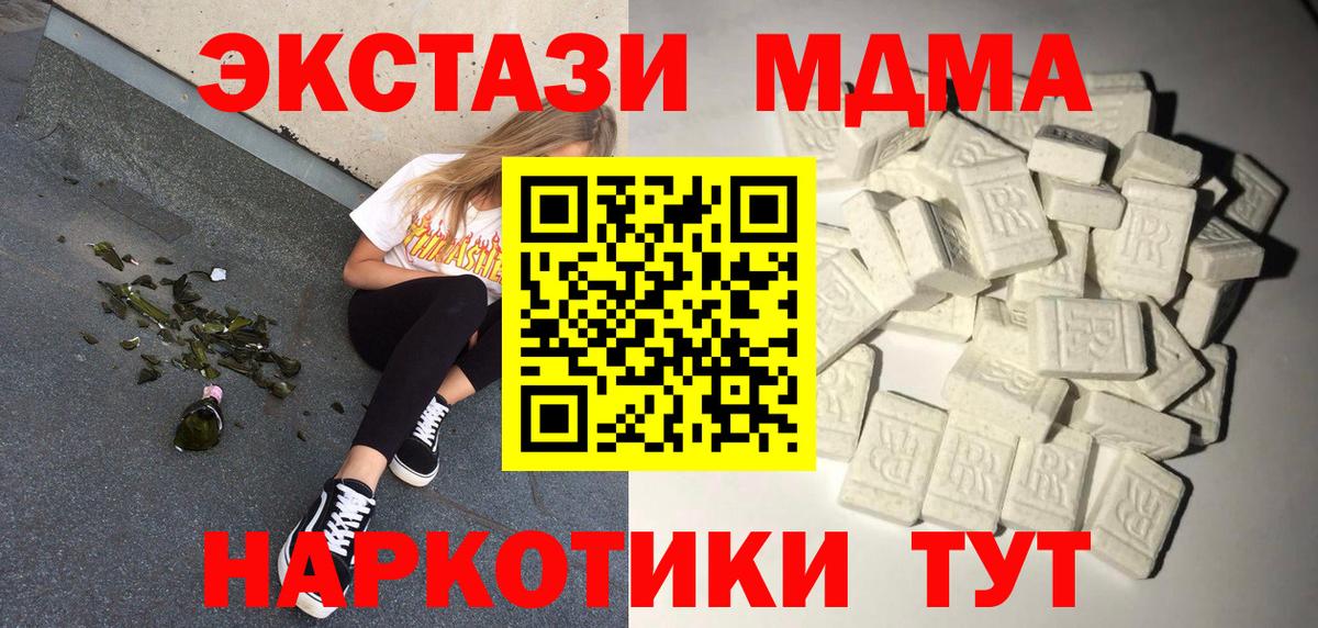 МДМА кристаллы Кемерово