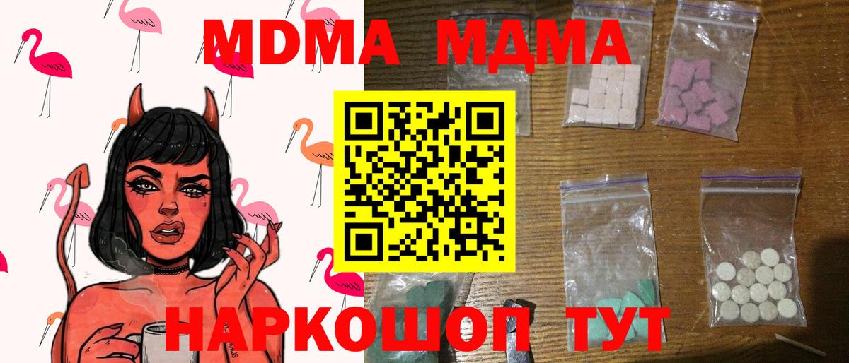 Меф кристаллы  MDMA  Кокаин  Кемерово  Конопля  Гашиш  Вход с VPN 