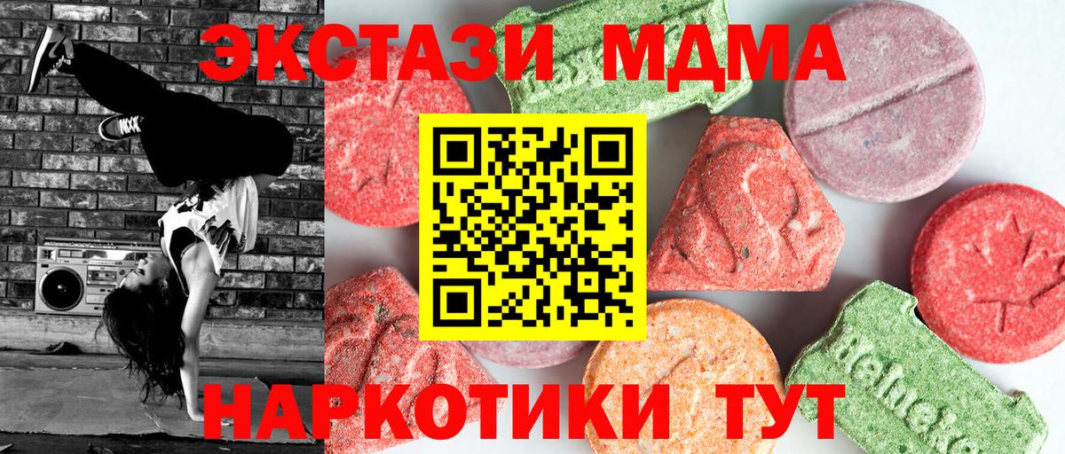 МДМА молли  МДМА молли  Кемерово  MDMA  Вход с VPN 