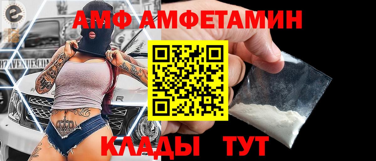 Первитин пудра  Вход с VPN  Кемерово  Первитин пудра 