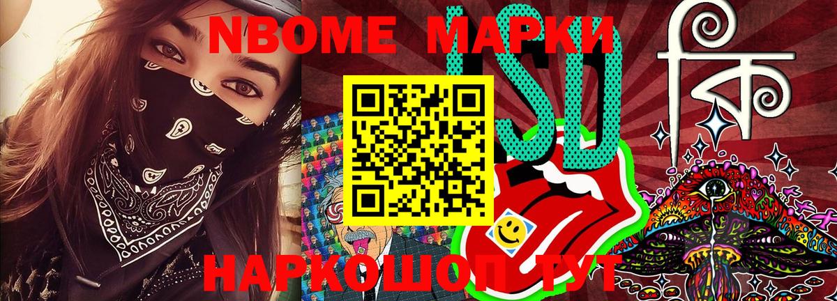 Наркотические марки 1,8мг Кемерово